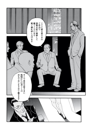 Decensored Manga Page #172