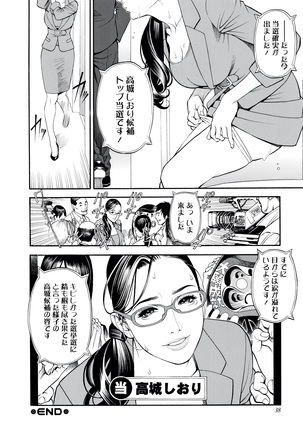 Decensored Manga Page #37