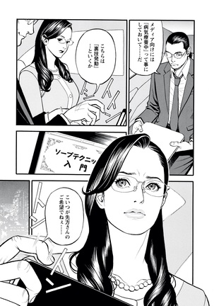 Decensored Manga Page #114