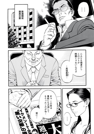 Decensored Manga Page #27