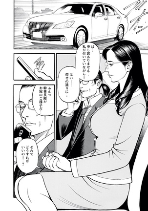 Decensored Manga Page #113