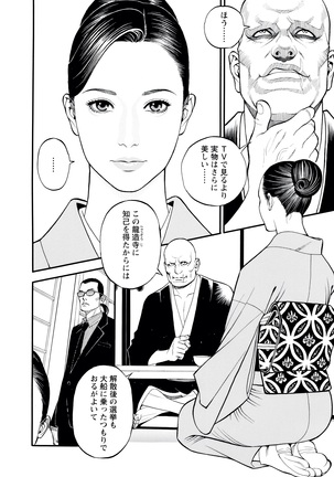 Decensored Manga Page #95