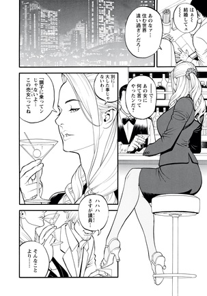 Decensored Manga Page #79