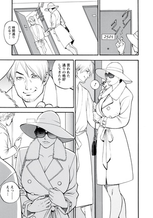 Decensored Manga Page #46