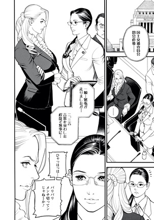 Decensored Manga Page #77
