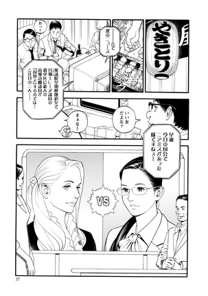 Decensored Manga Page #76