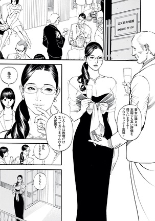 Decensored Manga Page #130