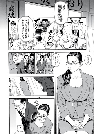 Decensored Manga Page #29