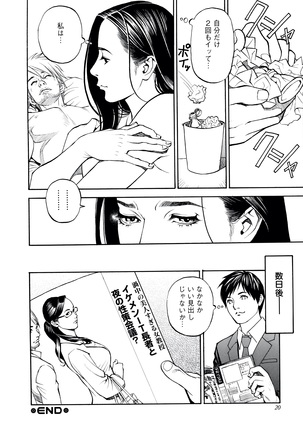 Decensored Manga Page #19