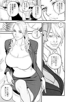 Decensored Manga Page #80