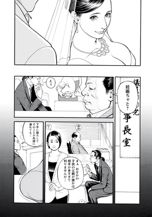 Decensored Manga Page #151