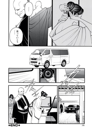 Decensored Manga Page #105