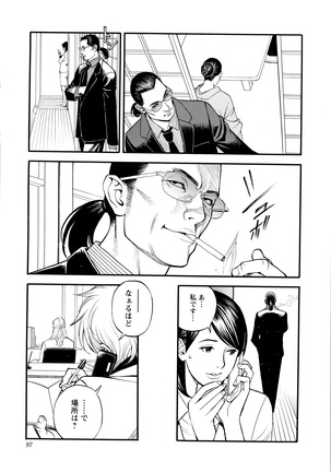 Decensored Manga Page #96