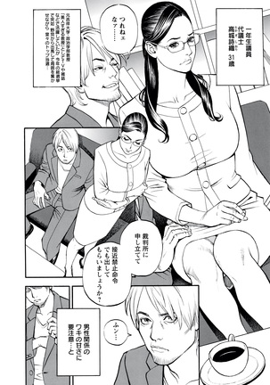 Decensored Manga Page #43