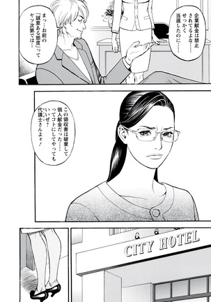 Decensored Manga Page #45