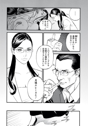 Decensored Manga Page #132