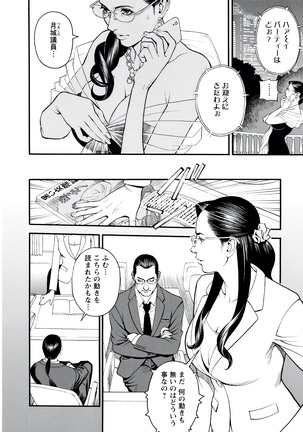 Decensored Manga Page #131