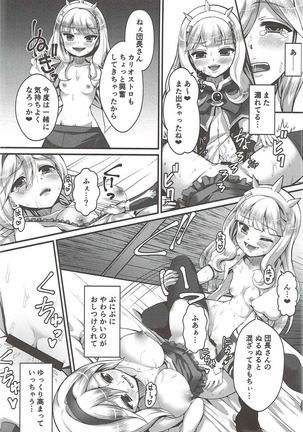 Renkinjutsu Nyotaika Gran ga Djeeta Page #19