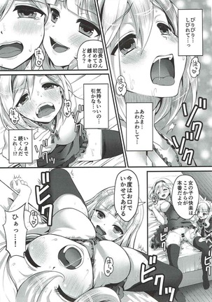 Renkinjutsu Nyotaika Gran ga Djeeta - Page 14