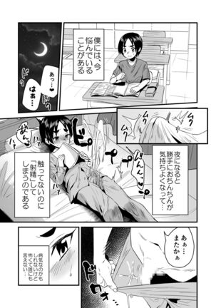 ローションサキュバスのぬるぬる搾精淫夢W - Page 3