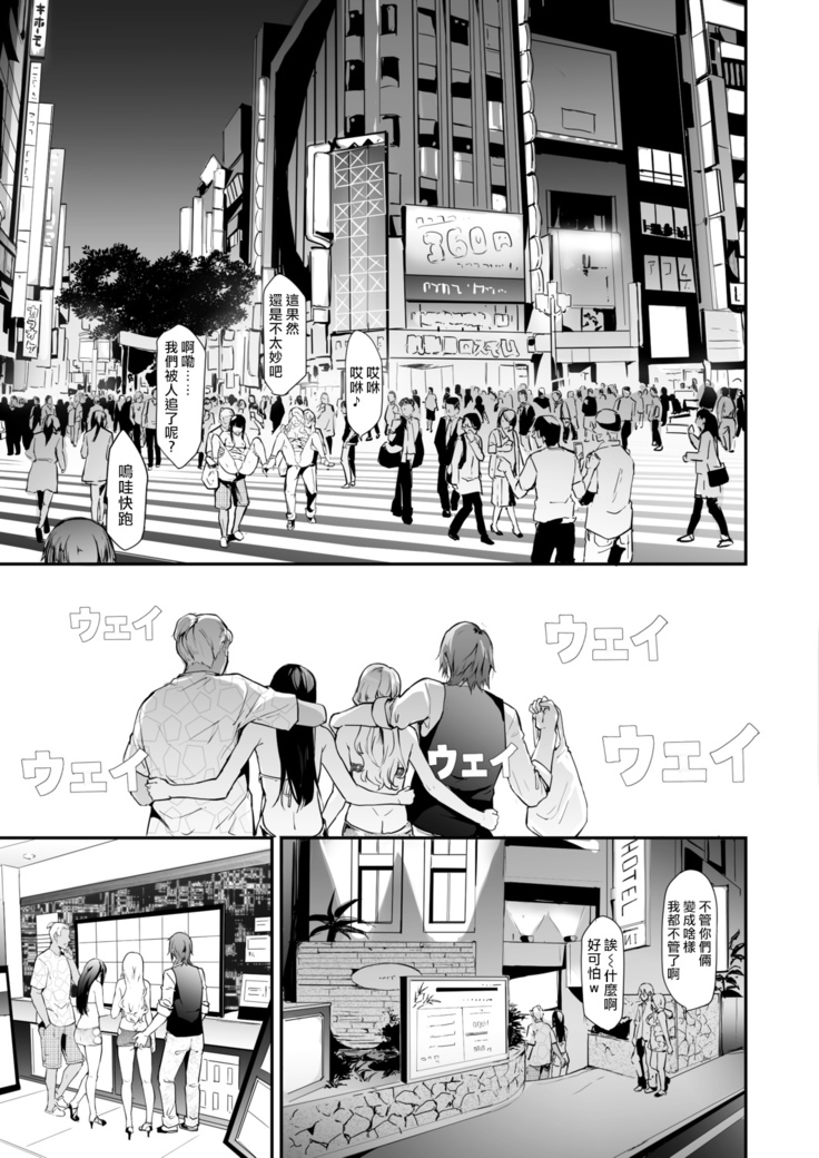 TS Revolution <Ch. 2>
