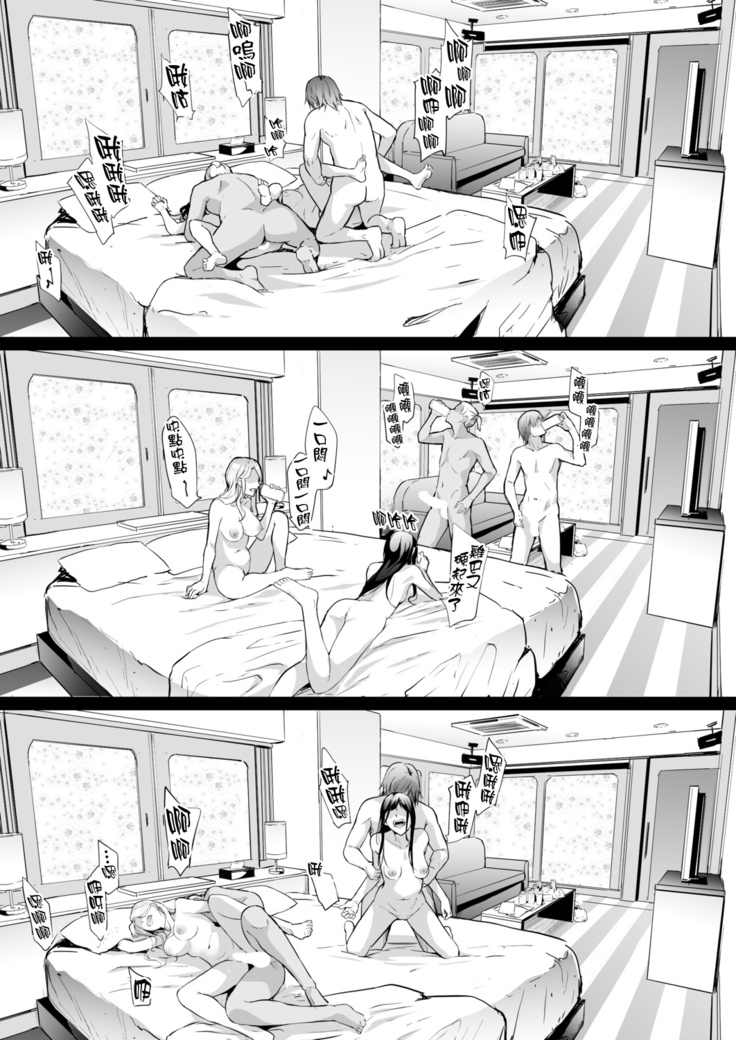TS Revolution <Ch. 2>