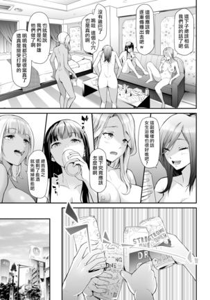 TS Revolution <Ch. 2> Page #45