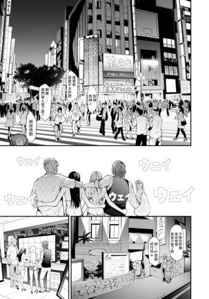 TS Revolution <Ch. 2> Page #29