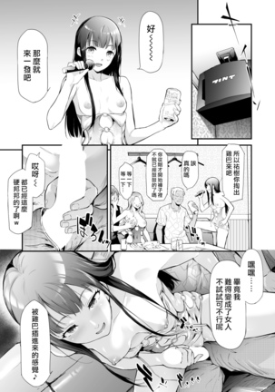 TS Revolution <Ch. 2> Page #16