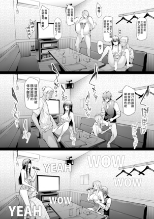 TS Revolution <Ch. 2> Page #24