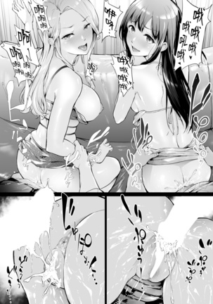 TS Revolution <Ch. 2> Page #26