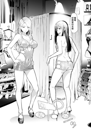 TS Revolution <Ch. 2>