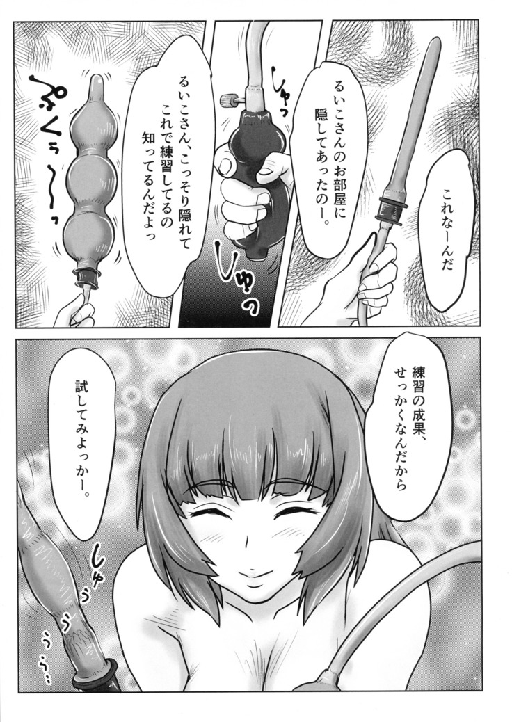 Futanari Sakura-san mo Tanoshiku Asobou!