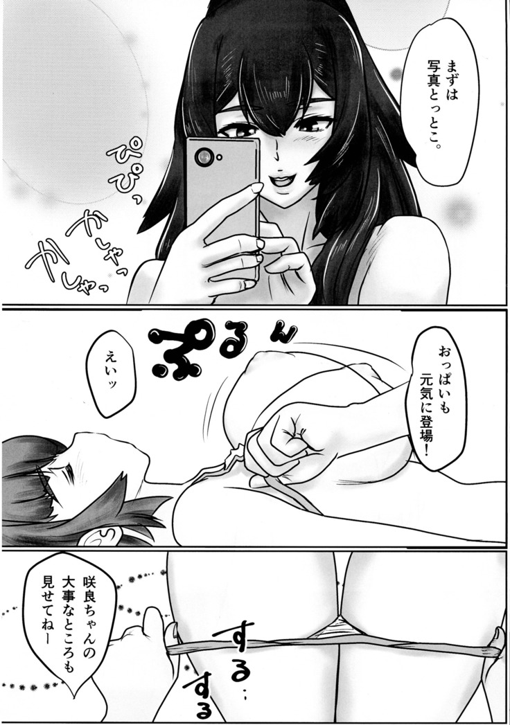 Futanari Sakura-san mo Tanoshiku Asobou!
