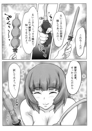 Futanari Sakura-san mo Tanoshiku Asobou! Page #22