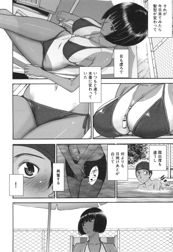 Bokura no Sex