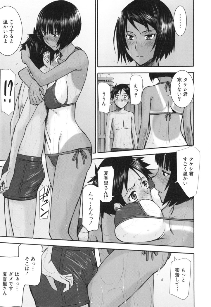 Bokura no Sex
