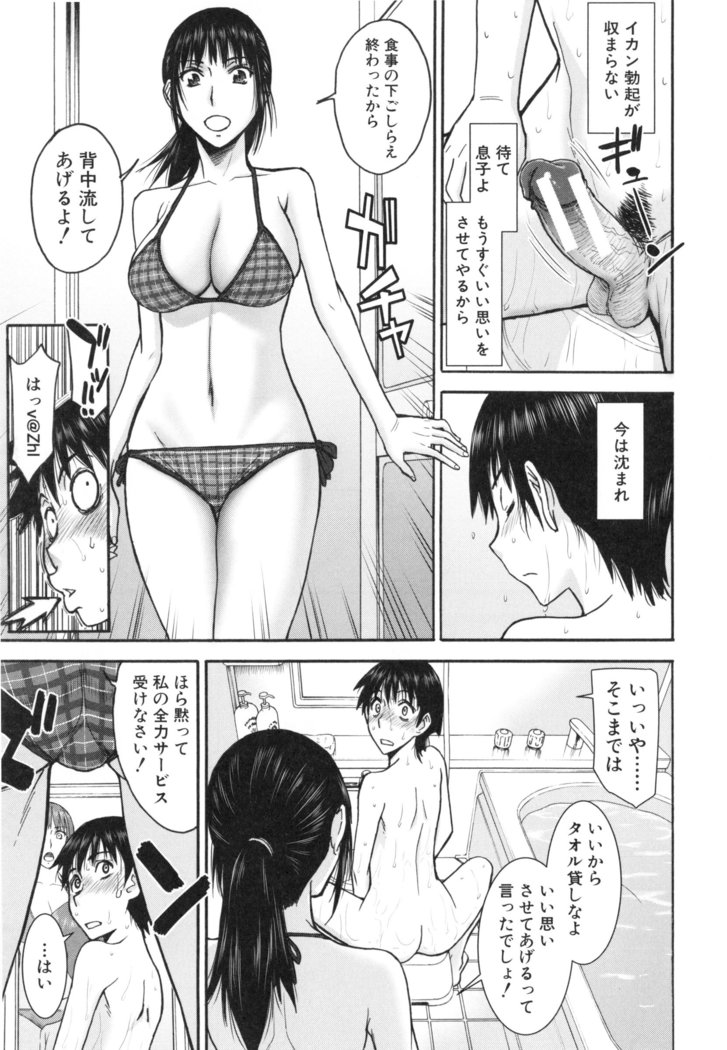 Bokura no Sex