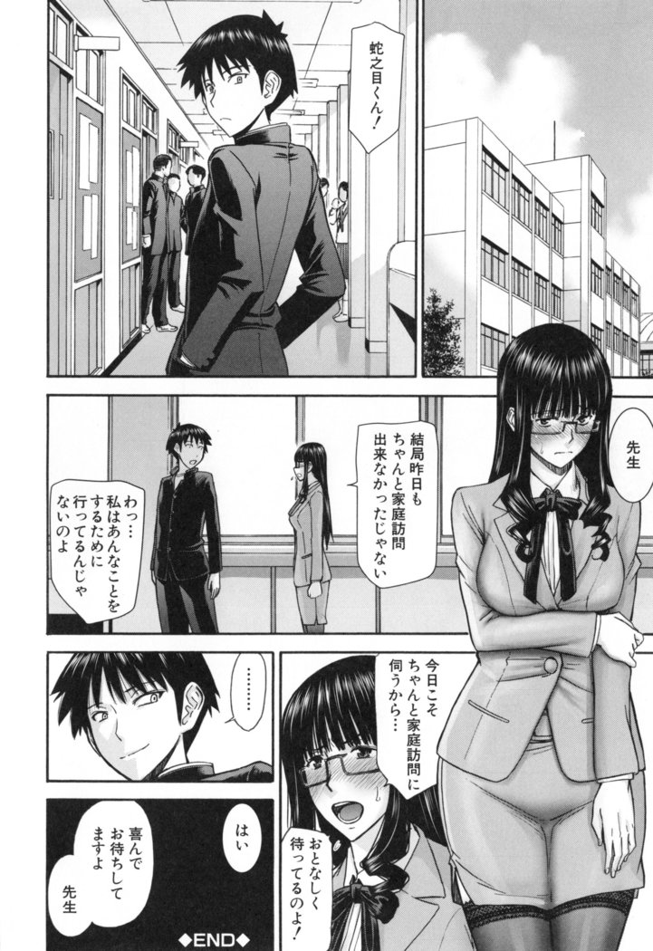 Bokura no Sex