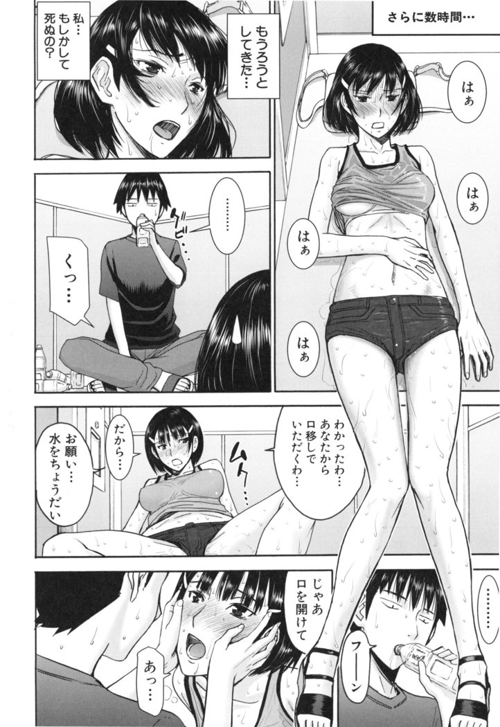 Bokura no Sex