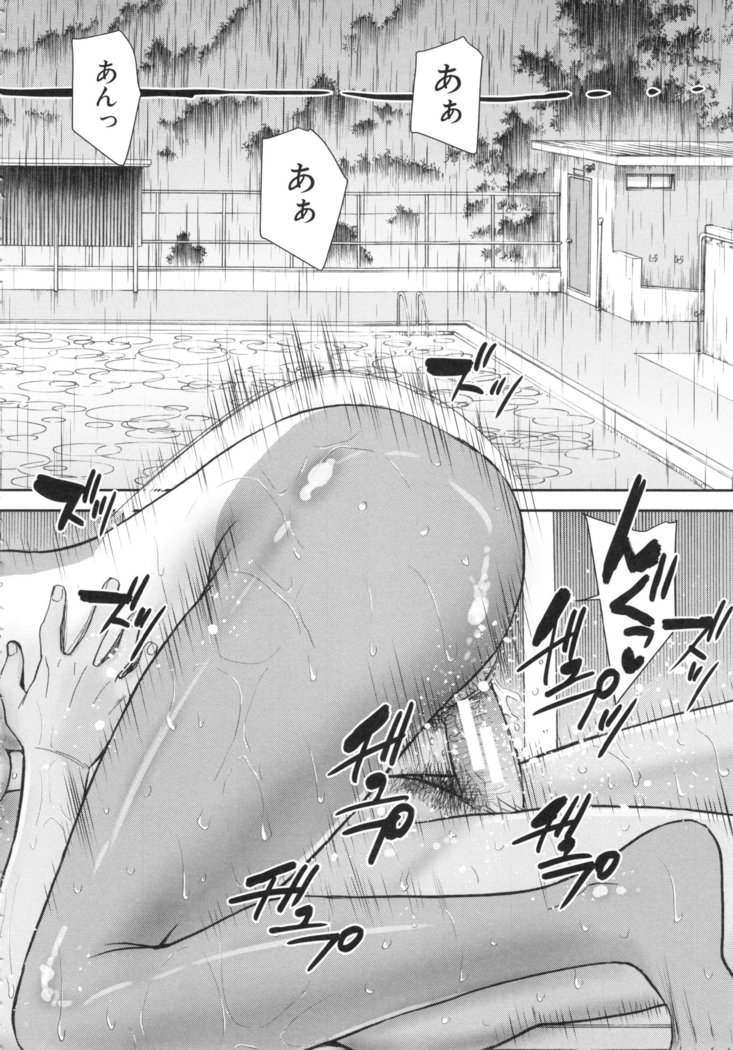 Bokura no Sex