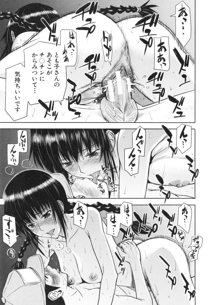 Bokura no Sex