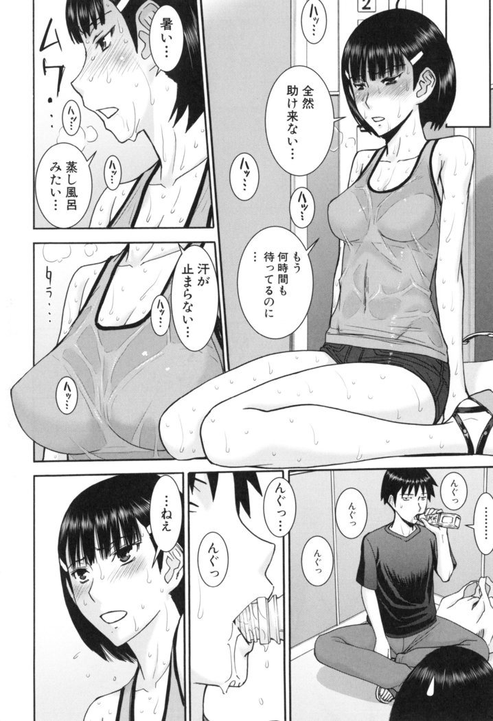 Bokura no Sex