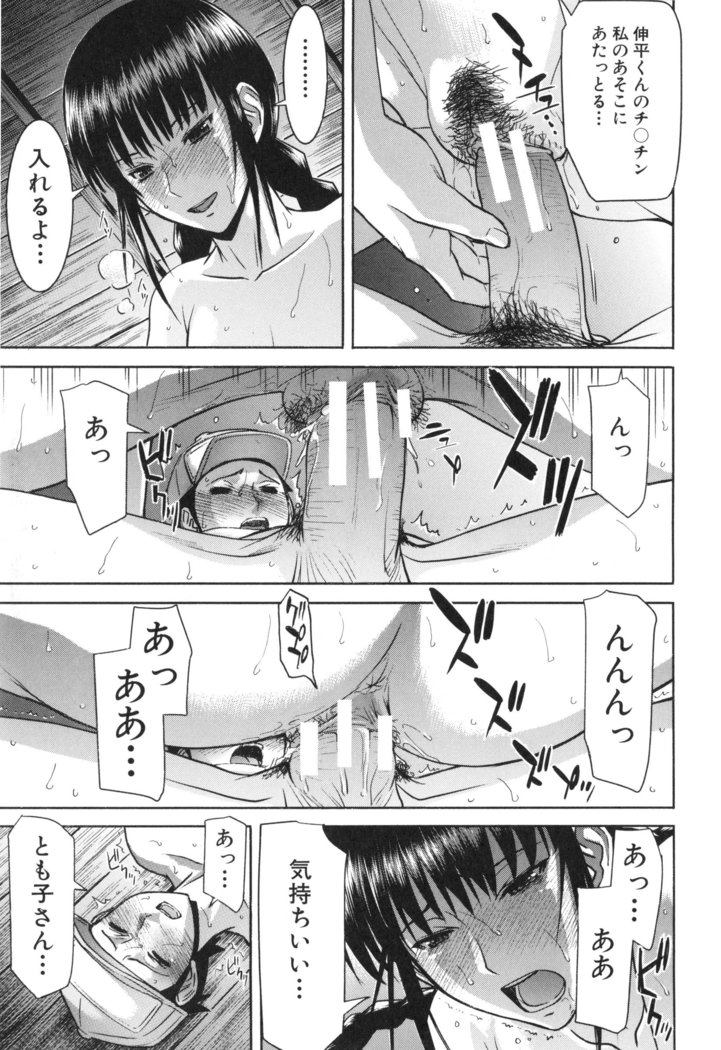 Bokura no Sex