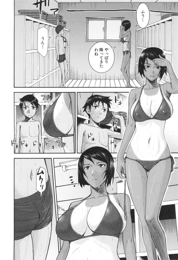 Bokura no Sex