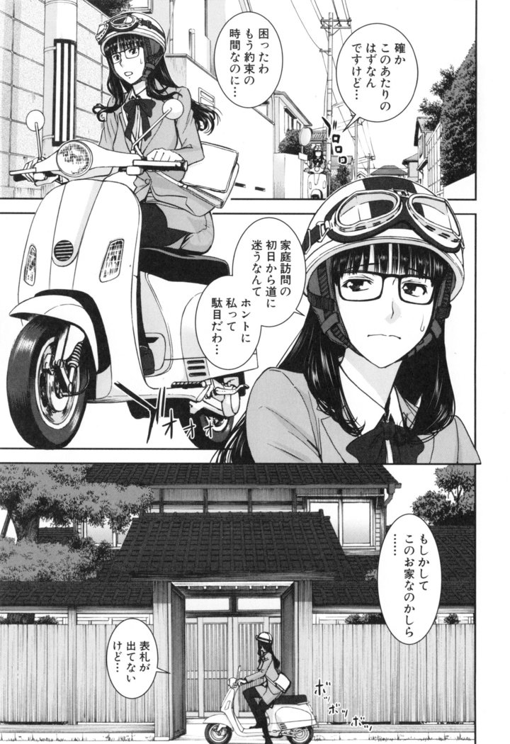 Bokura no Sex