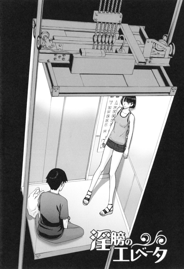 Bokura no Sex