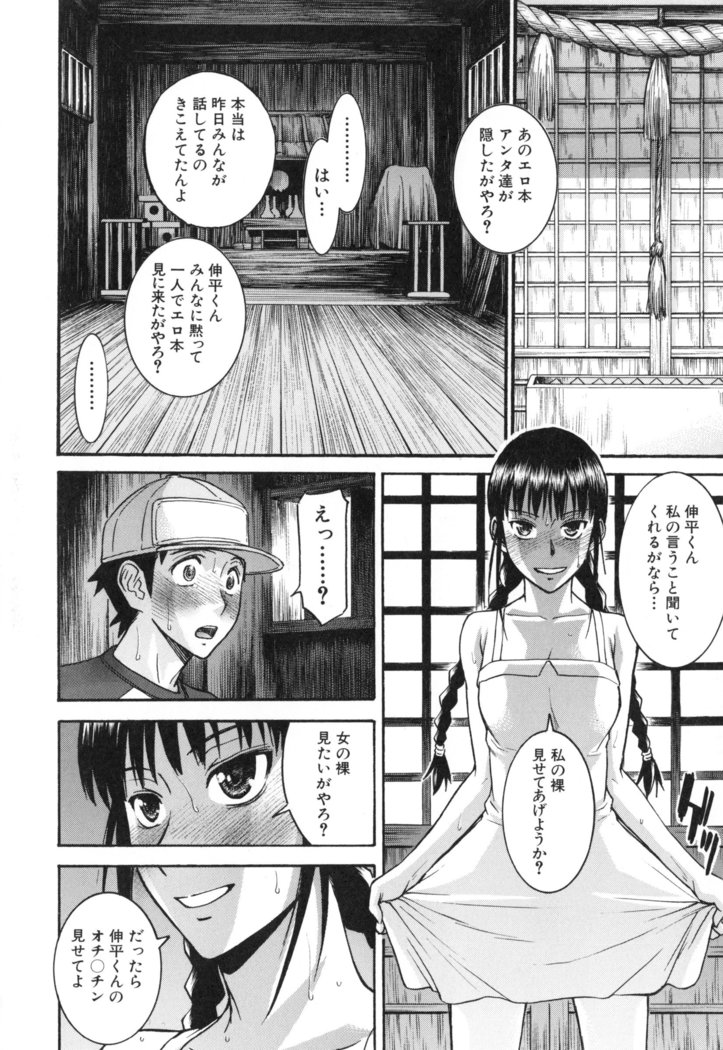 Bokura no Sex