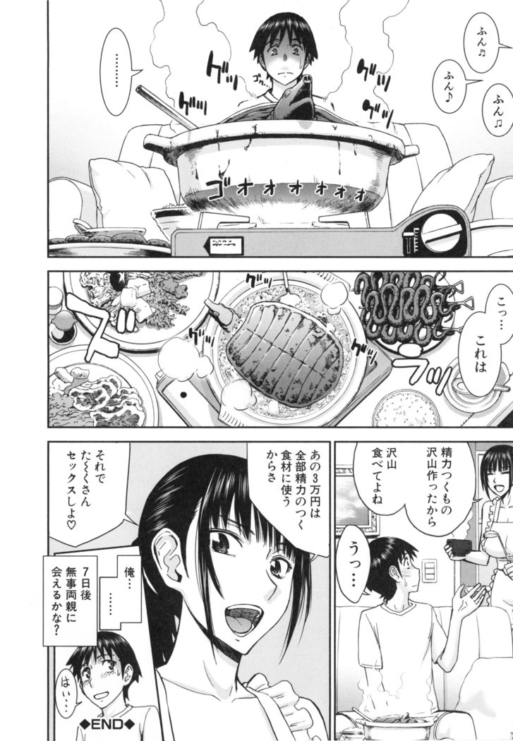 Bokura no Sex