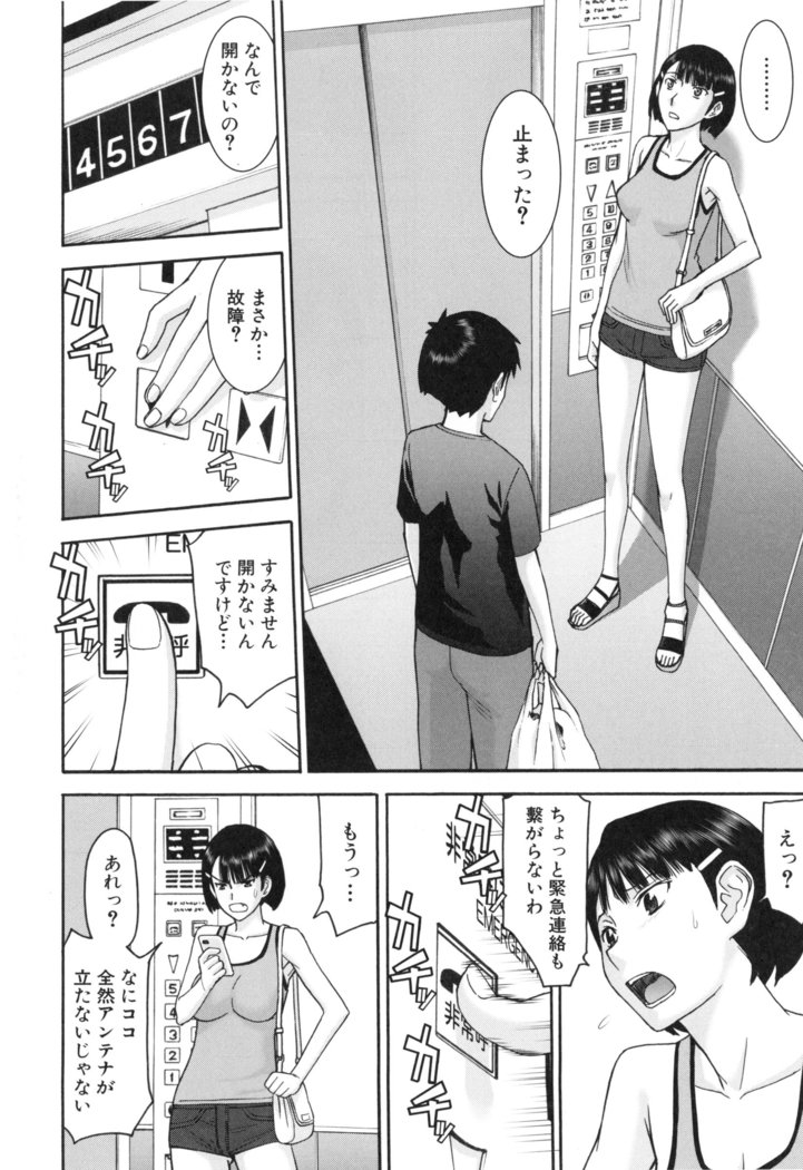 Bokura no Sex
